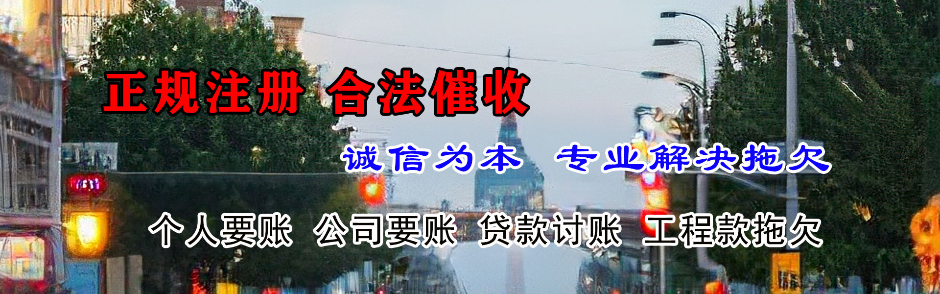 牡丹要账公司